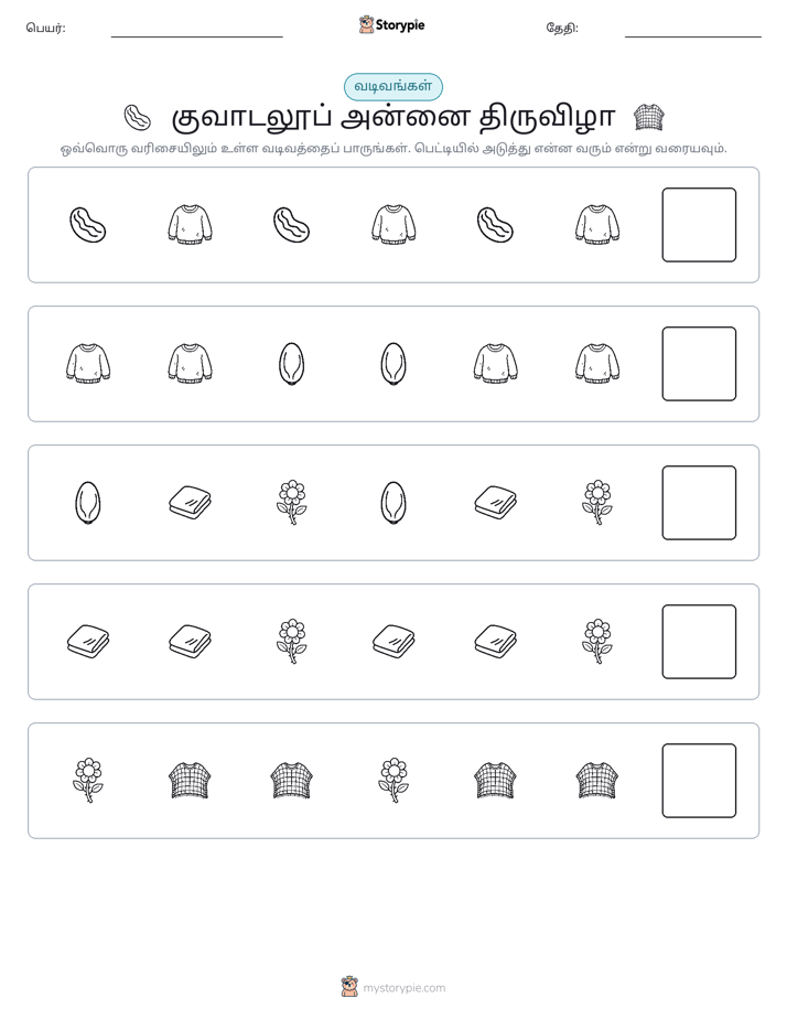 முறை