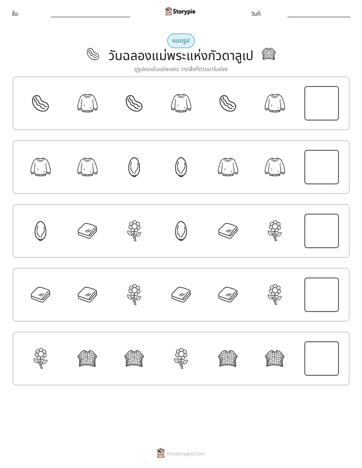 รูปแบบ