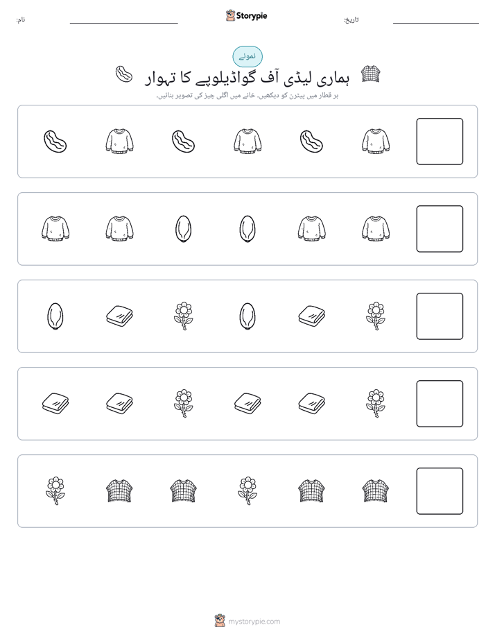 پیٹرن