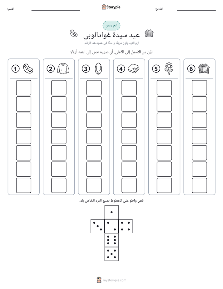 لف و لون