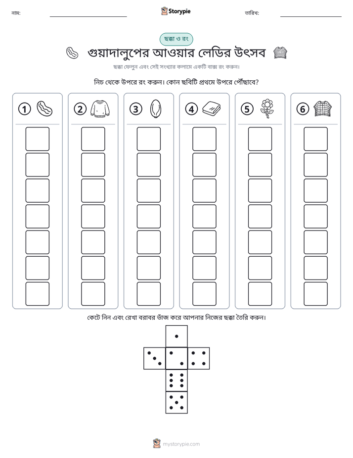 রোল & রঙ