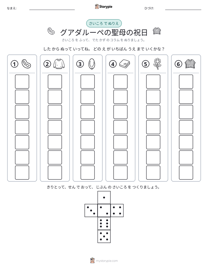 ロール＆カラー
