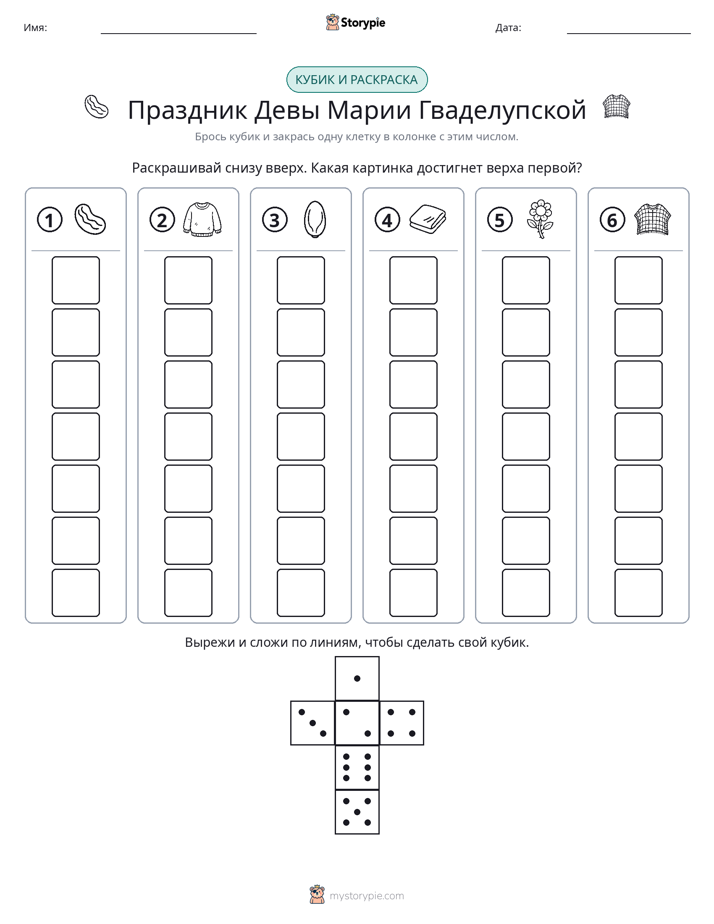 Катать и раскрашивать
