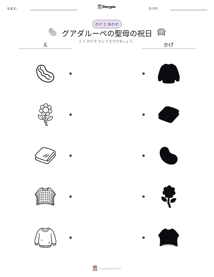シャドウマッチ