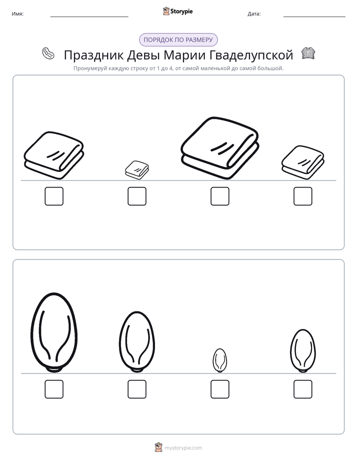 Размеры в порядке