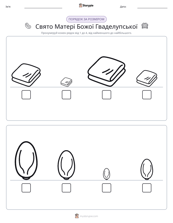 Порядок Розміру