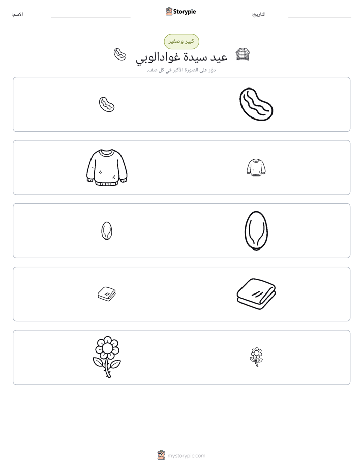 فرز