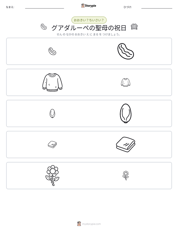 ソーティング