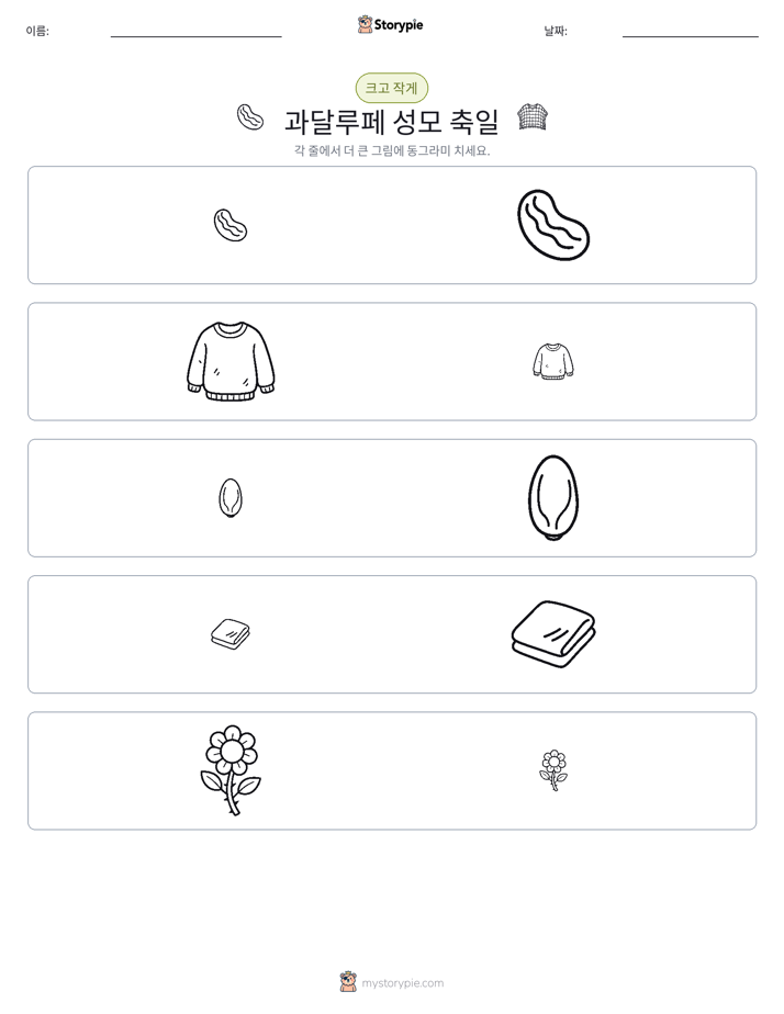 정렬