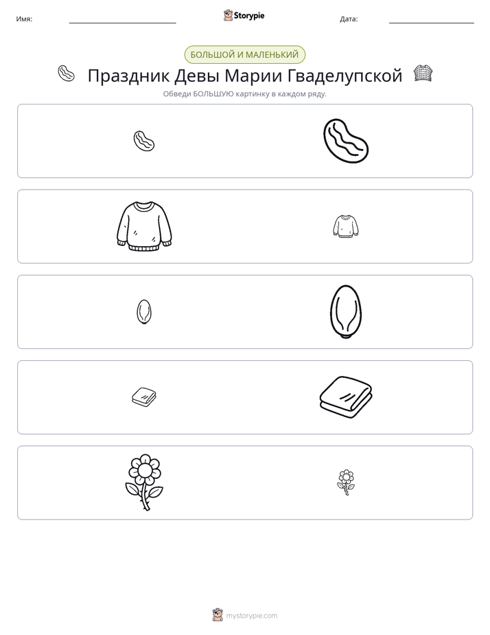Сортировка