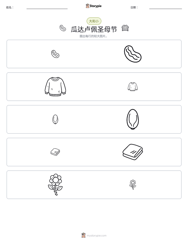 分类