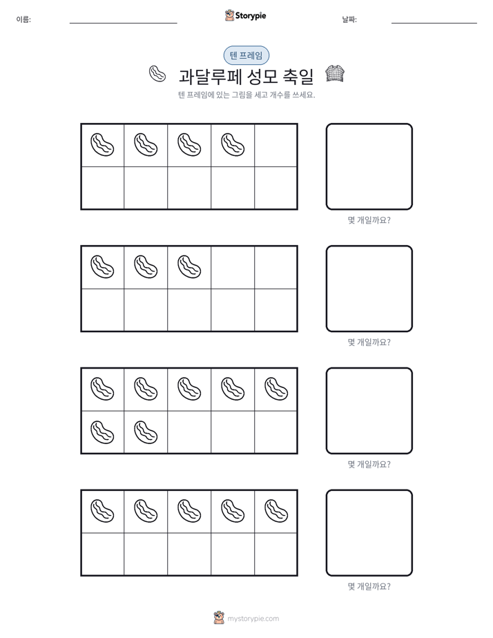 텐 프레임