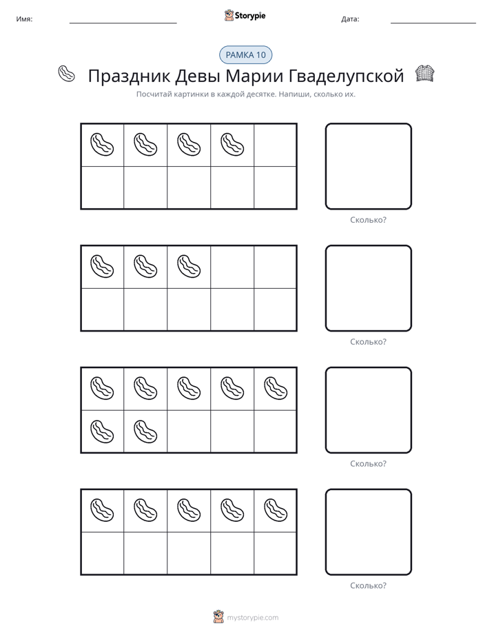 Десятичная рамка