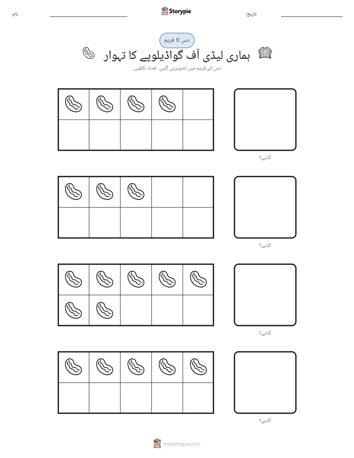 دس کا فریم