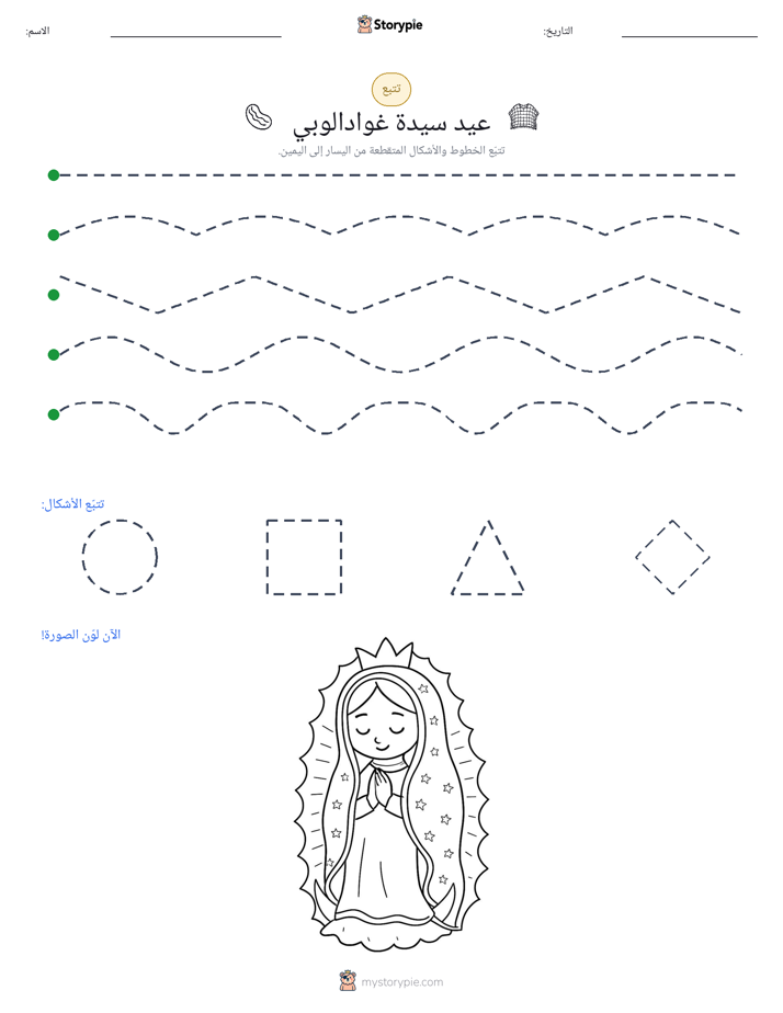 تتبع