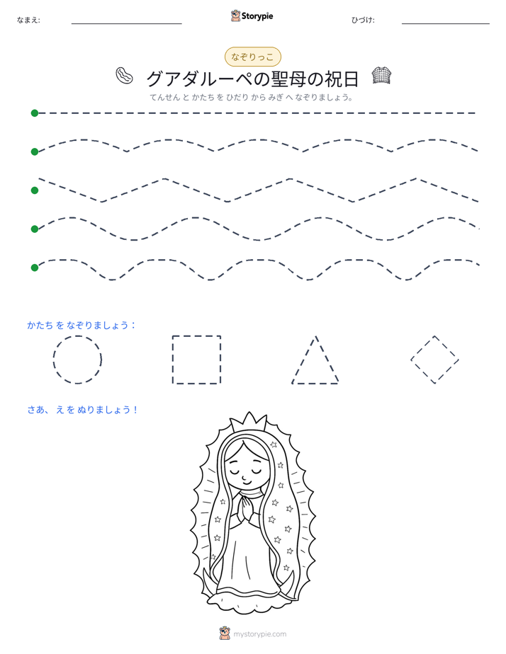 トレース