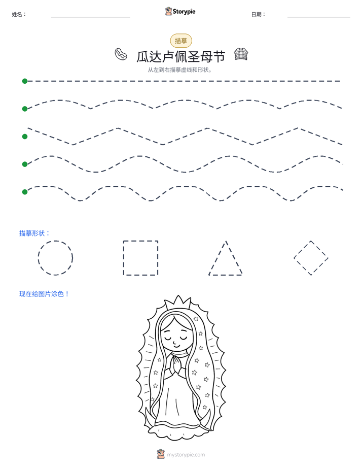 描摹