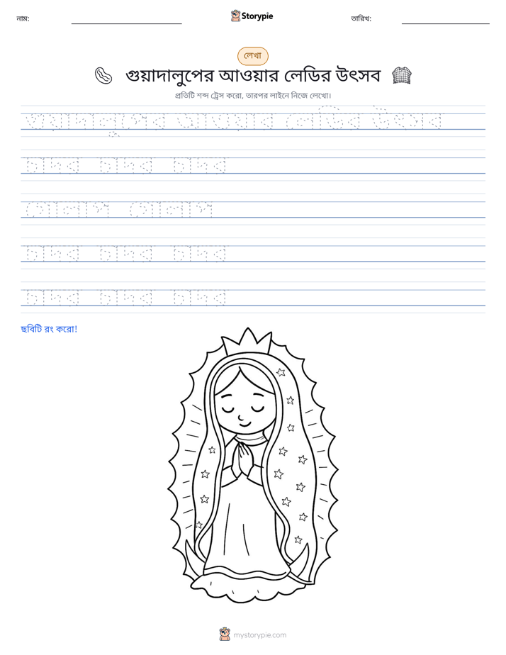 লেখার অনুশীলন