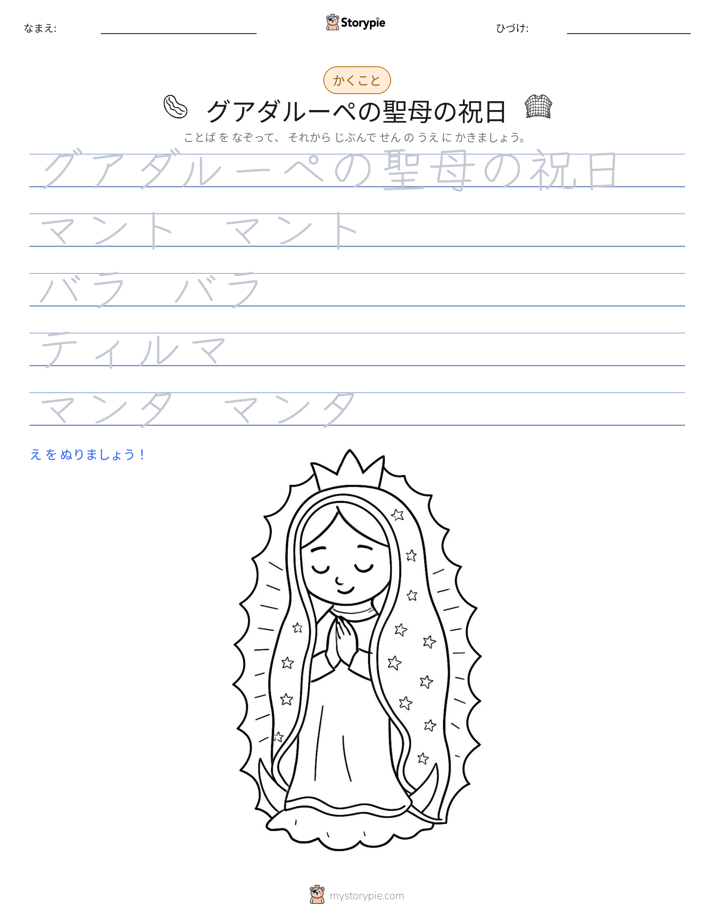 書き取り練習