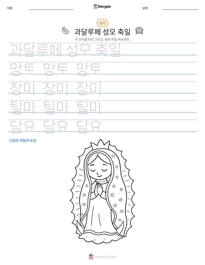 쓰기 연습
