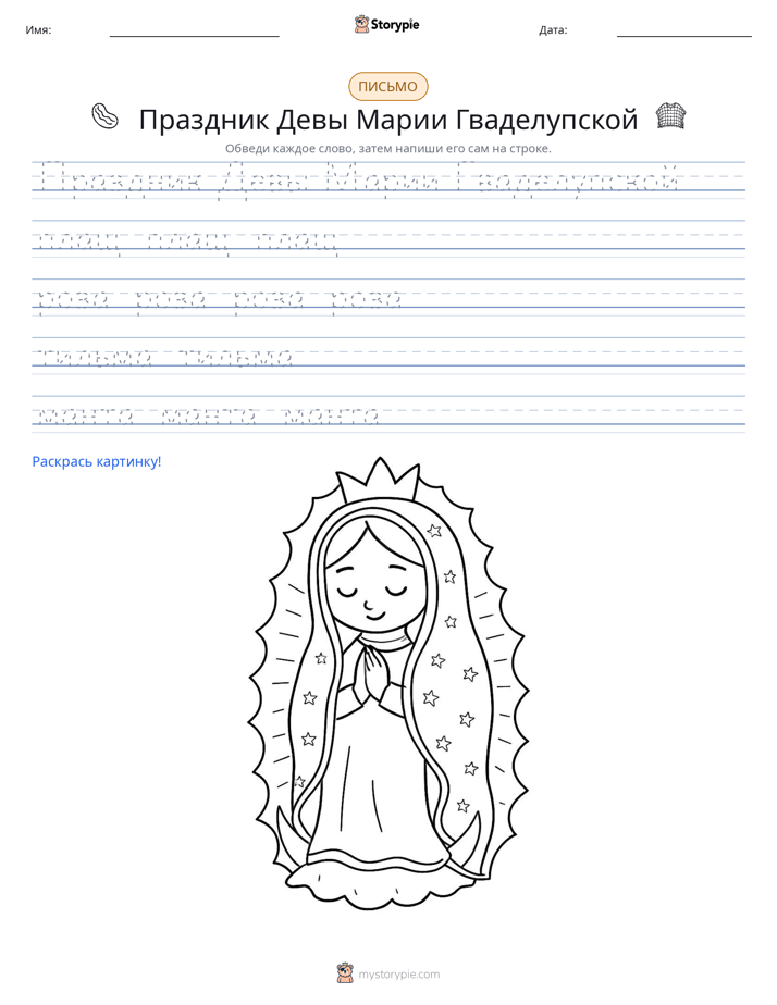 Практика письма