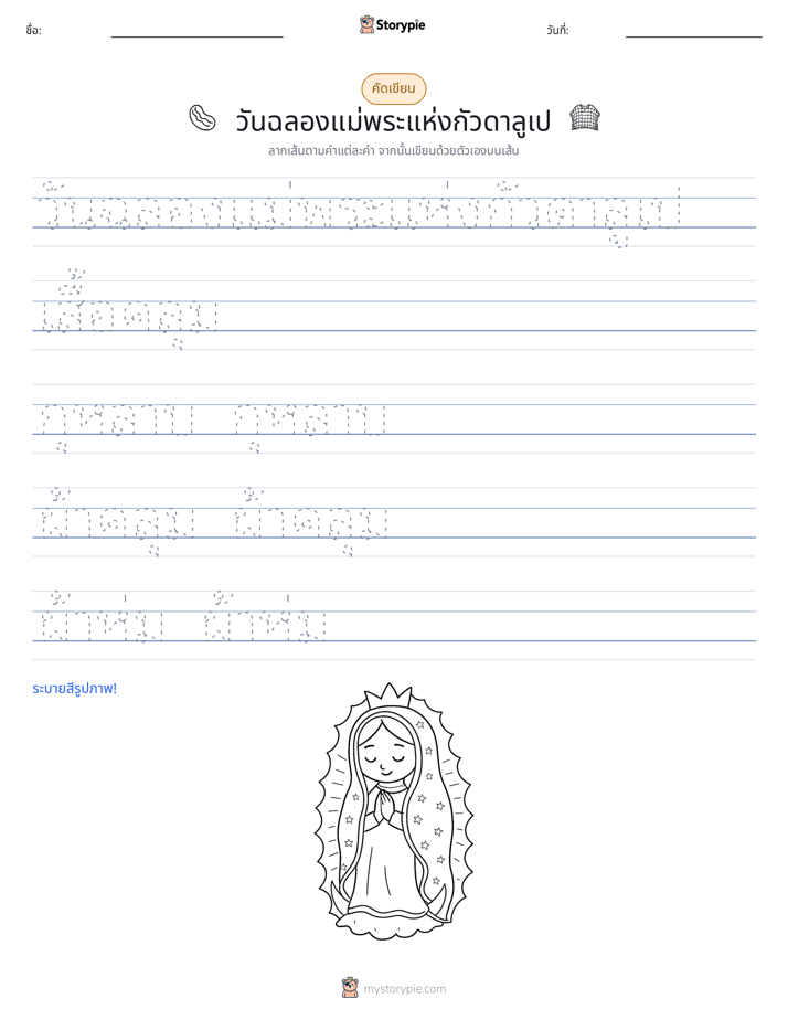 การฝึกเขียน