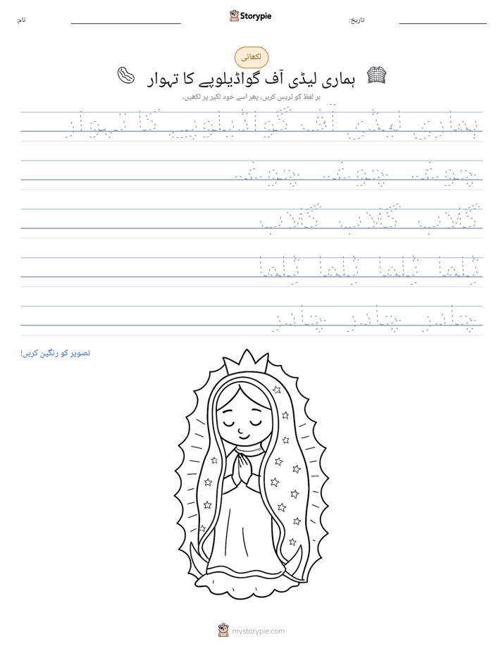 تحریری مشق