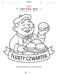 기름진 목요일 - 폴란드 인쇄 가능한 워크시트 미리보기
