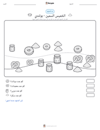 معاينة ورقة العمل القابلة للطباعة الخميس السمين - بولندي