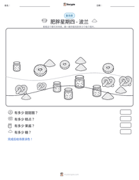 肥胖星期四 - 波兰 可打印工作表预览
