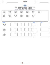 肥胖星期四 - 波兰 可打印工作表预览