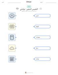 معاينة ورقة العمل القابلة للطباعة الخميس السمين - بولندي