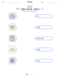 기름진 목요일 - 폴란드 인쇄 가능한 워크시트 미리보기