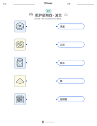 肥胖星期四 - 波兰 可打印工作表预览