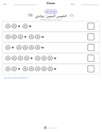 معاينة ورقة العمل القابلة للطباعة الخميس السمين - بولندي