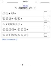 肥胖星期四 - 波兰 可打印工作表预览