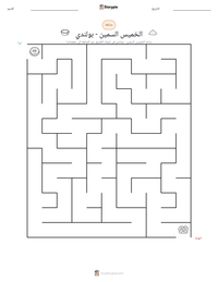 معاينة ورقة العمل القابلة للطباعة الخميس السمين - بولندي