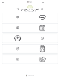 معاينة ورقة العمل القابلة للطباعة الخميس السمين - بولندي