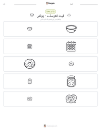 فیٹ تھرسڈے - پولش پرنٹ کرنے کے قابل ورکشیٹ کا پیش نظارہ
