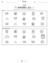 肥胖星期四 - 波兰 可打印工作表预览