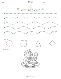 معاينة ورقة العمل القابلة للطباعة الخميس السمين - بولندي