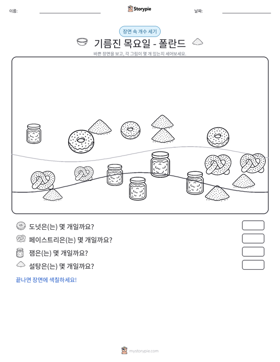 세기 장면