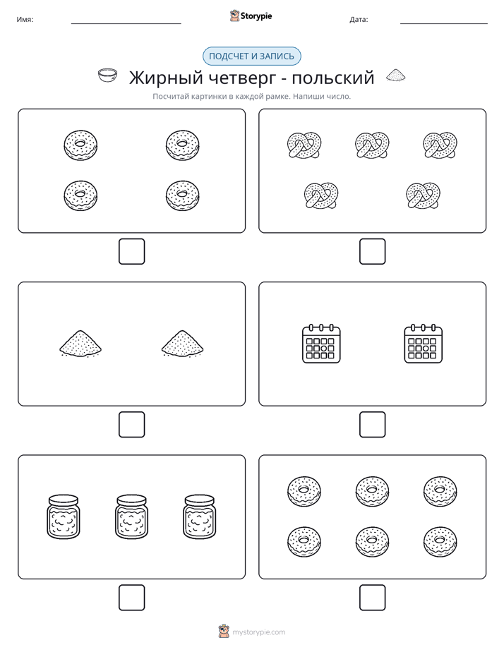 Считай и пиши