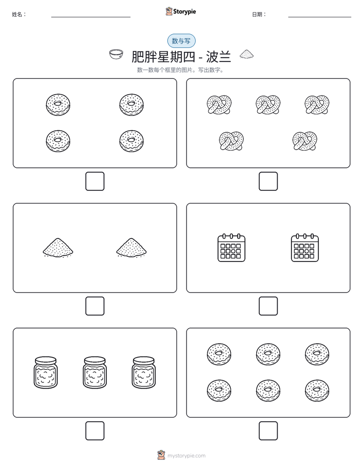 计数与书写