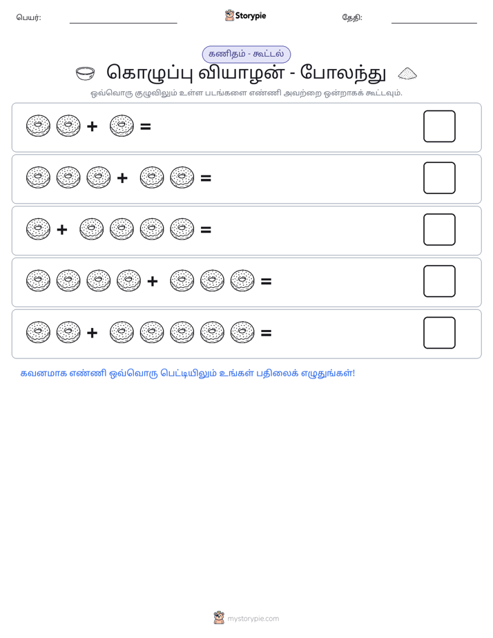 படம் கணிதம்