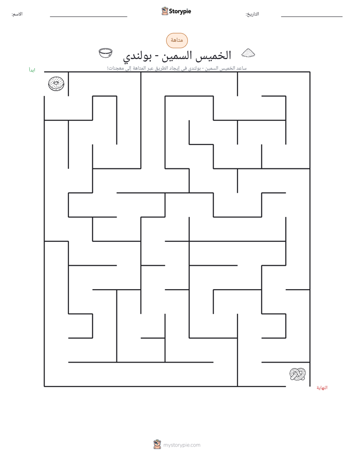 متاهة