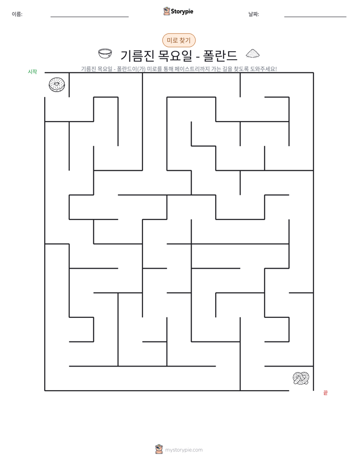 미로