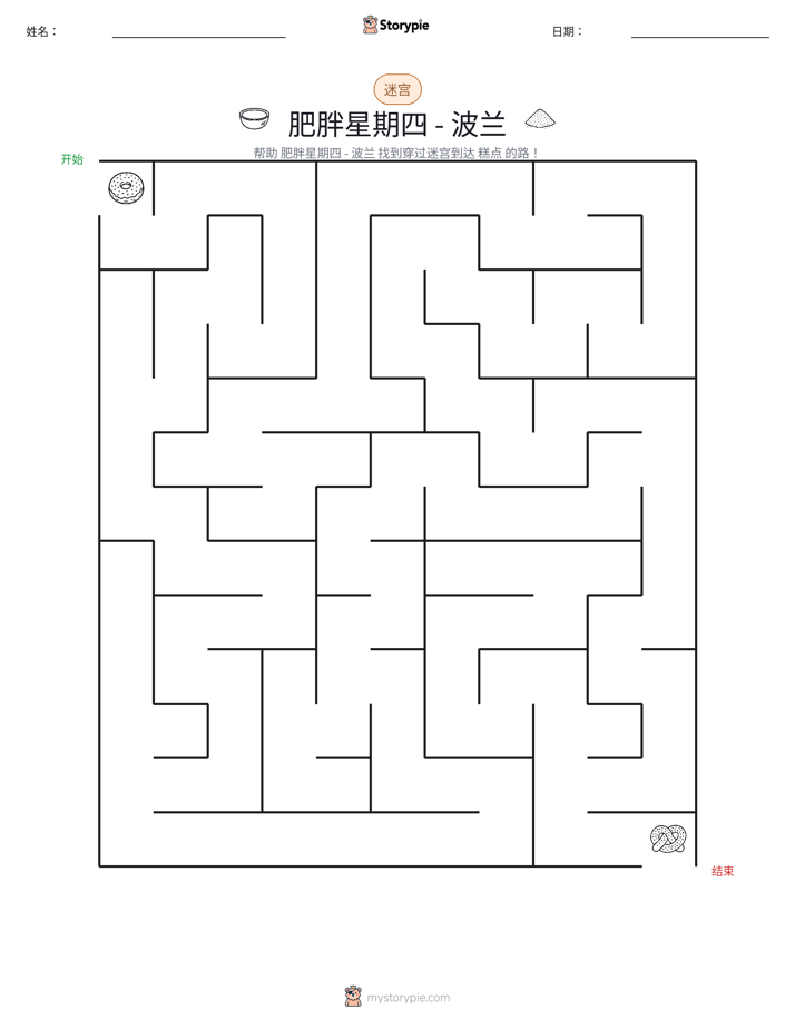 迷宫