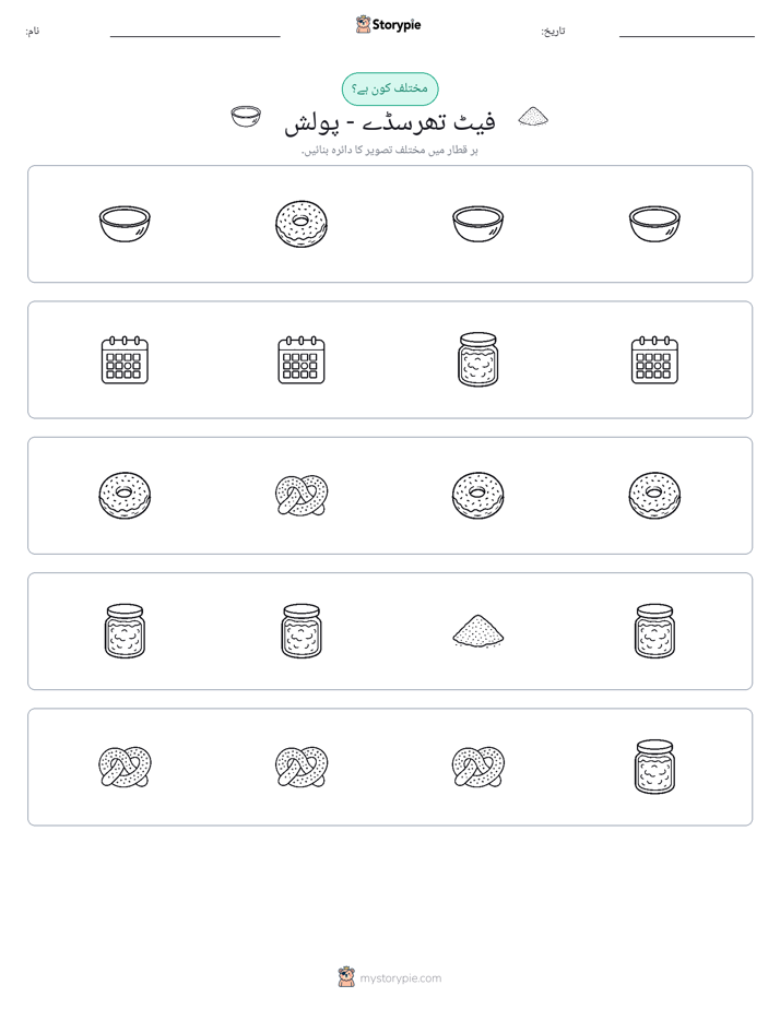 عجیب ایک