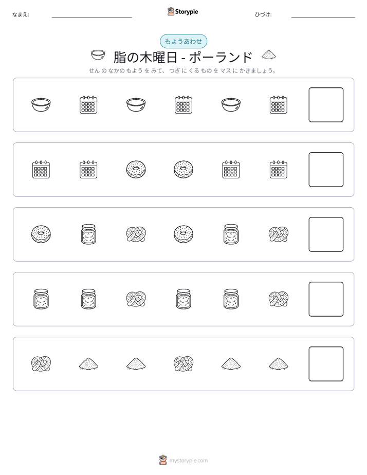 パターン